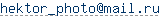 адрес e-mail